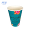 12/16/20/24 oz Single Wall Cold Coffee Drink Beverage Paper Cups With Logo